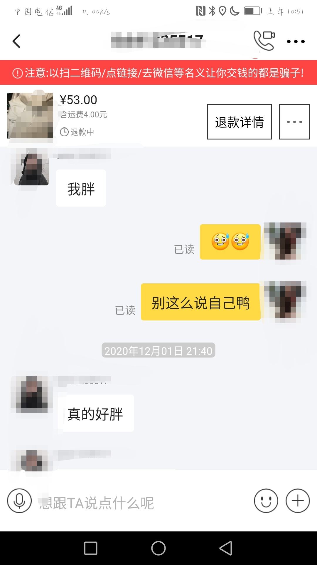 闲鱼小二看得到聊天记录吗(闲鱼小二介入会看聊天记录吗)