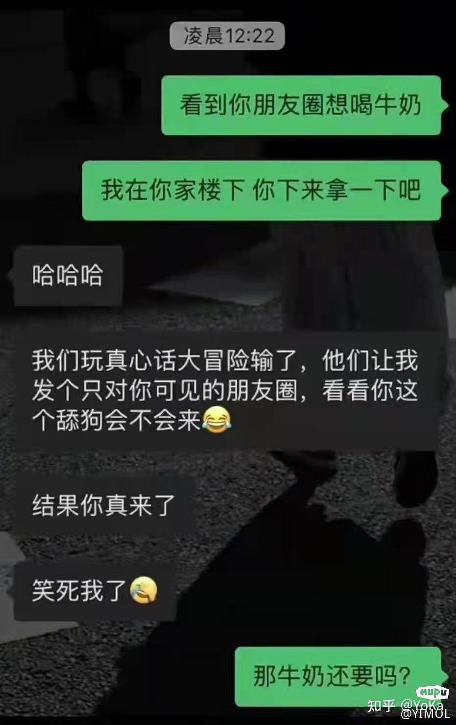 聊天记录看到卑微的自己的简单介绍