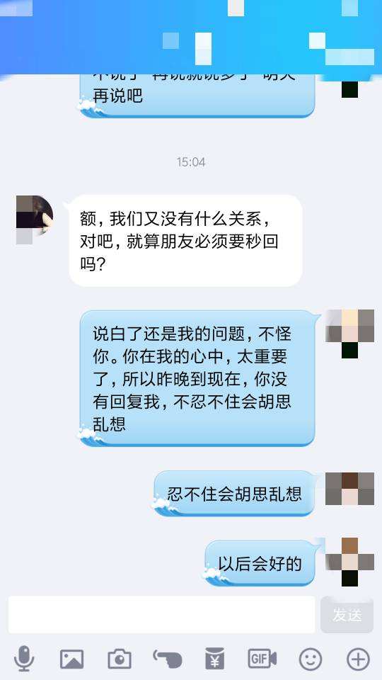 聊天记录看到卑微的自己的简单介绍