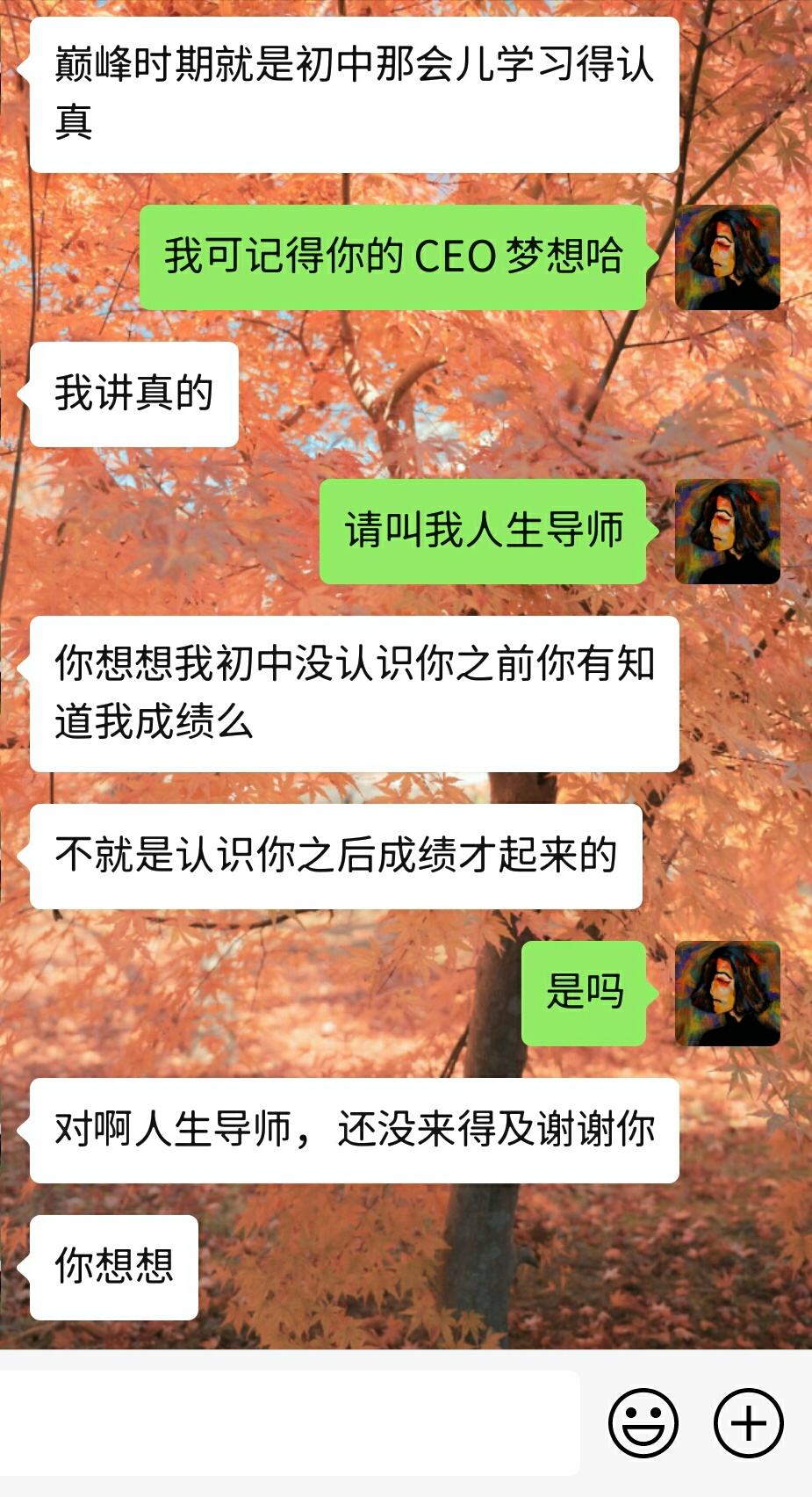 聊天记录想你了好久不见(想你了就看看我们的聊天记录)