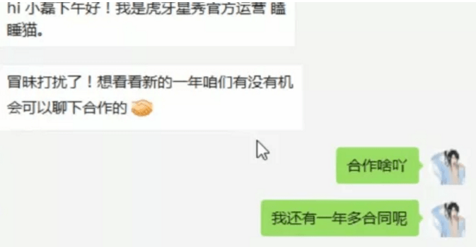 小虎牙聊天记录(虎牙私聊记录怎么找到)