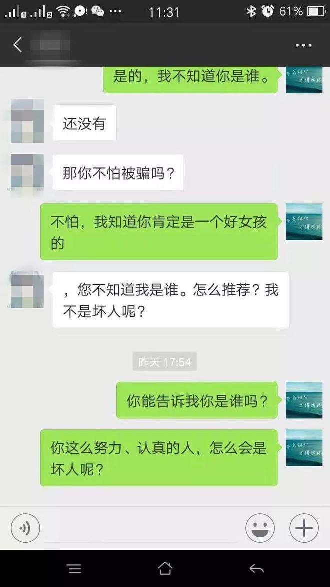 师生聊天记录模版(师生互动记录怎么写)