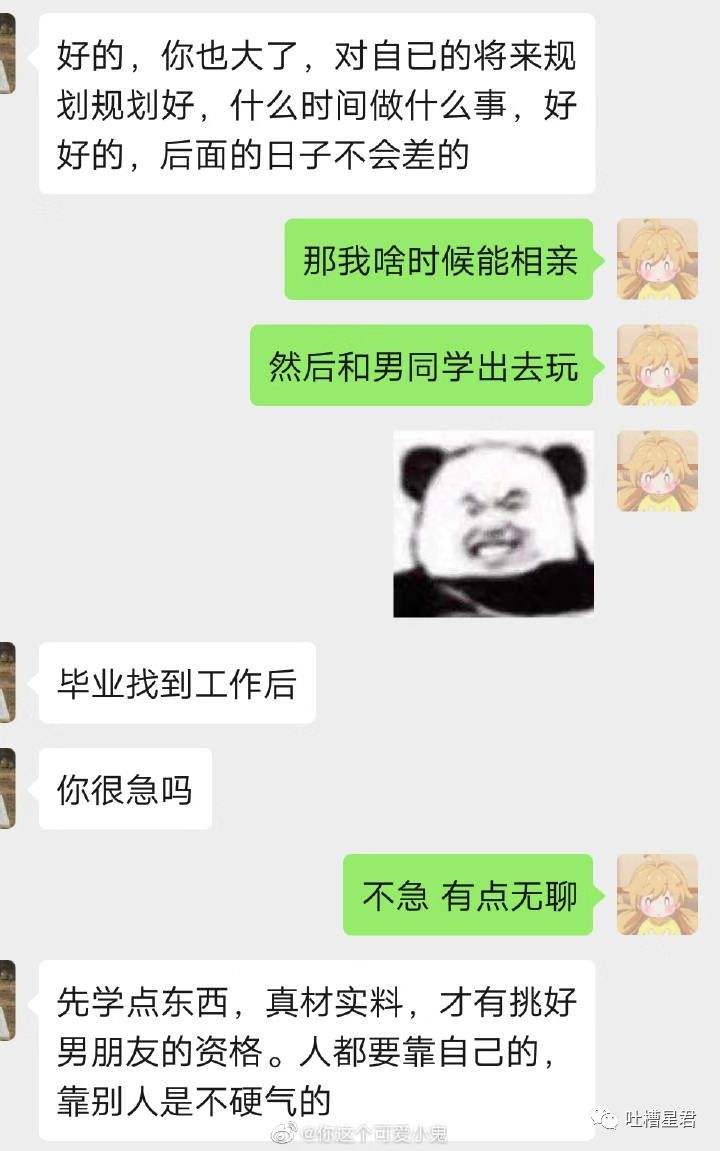 爱就在沙雕聊天记录(哈哈 沙雕 聊天记录 流出)