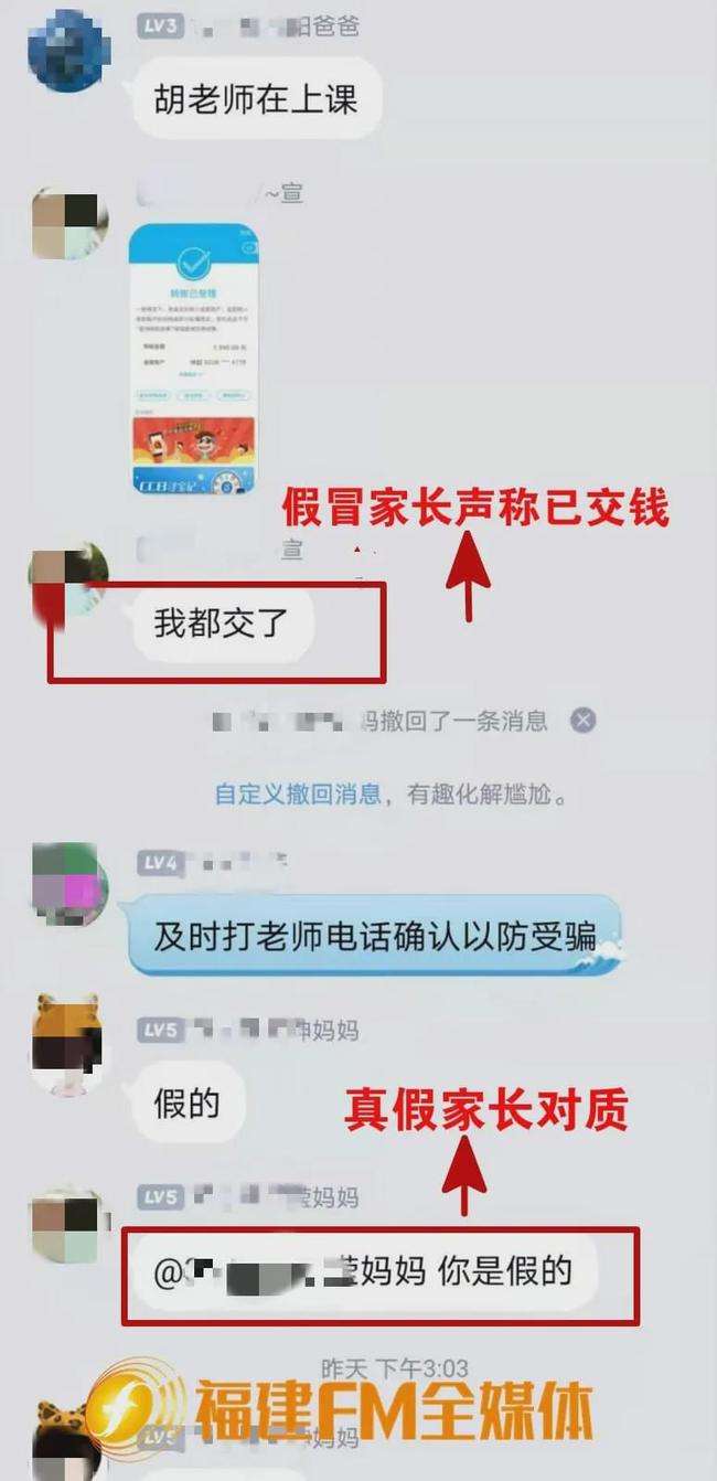 家长与校长的聊天记录曝光的简单介绍