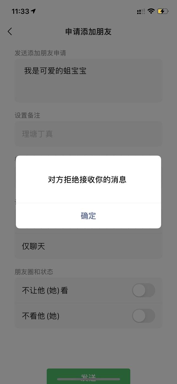 关于拉黑名单的聊天记录怎么删除的信息