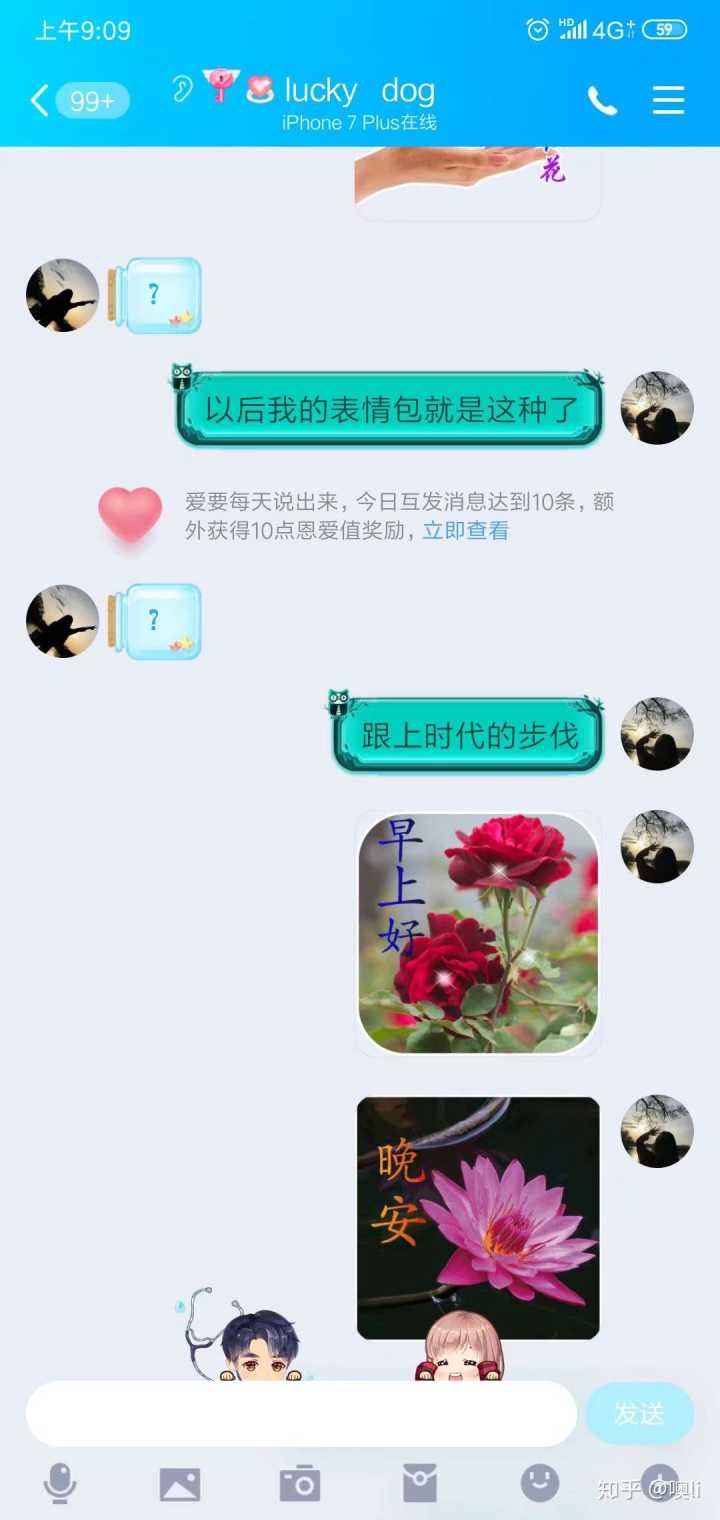 女友和男友的超甜微信聊天记录的简单介绍