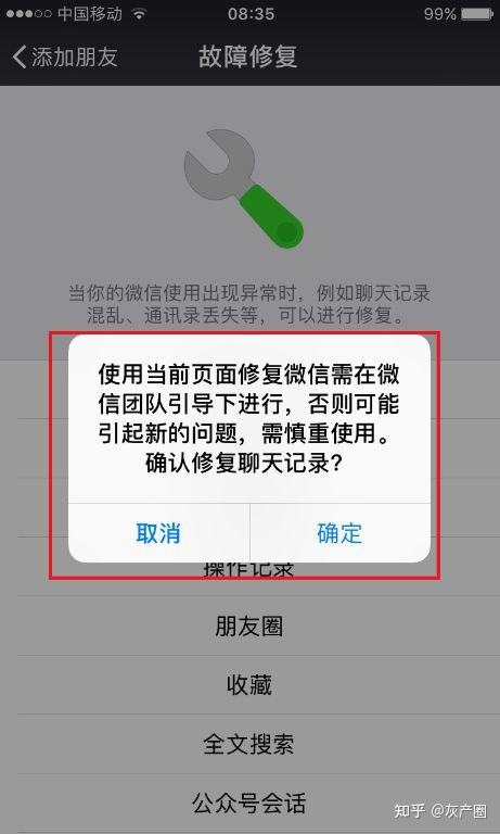 注销重进微信聊天记录(微信注销怎么恢复聊天记录)