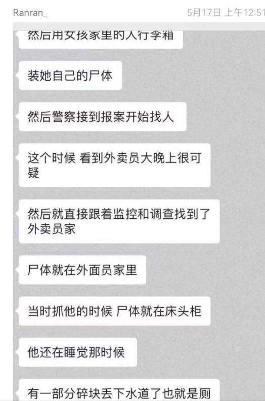 恐怖推理故事聊天记录(细思极恐的聊天记录推理)