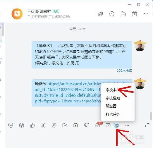 钉钉老师可以查看聊天记录吗(钉钉老师能看到学生的聊天记录吗)