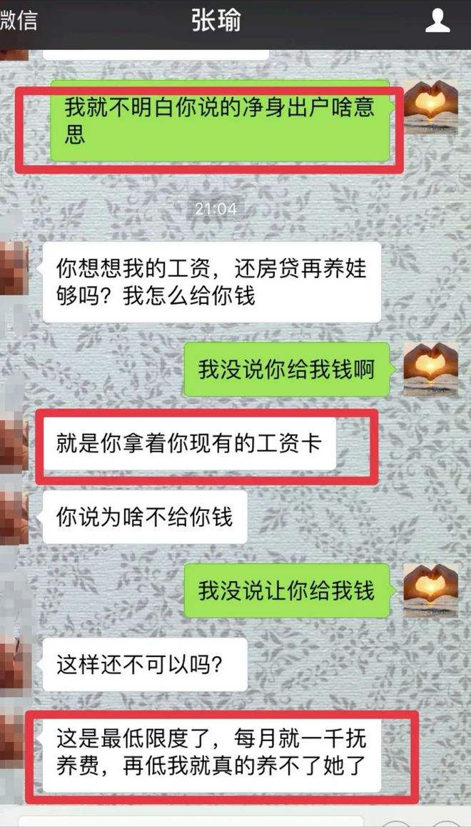 小俩口聊天记录(我们俩的聊天记录)