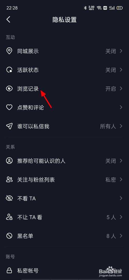 抖音聊天记录隐私(抖音私聊聊天记录怎么看)