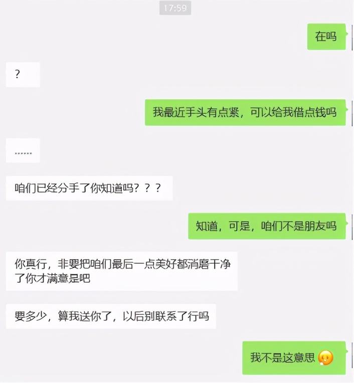 男人主动发聊天记录给你(一个男人每天主动发信息给你)