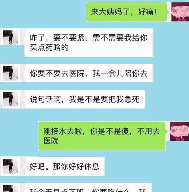 男人主动发聊天记录给你(一个男人每天主动发信息给你)