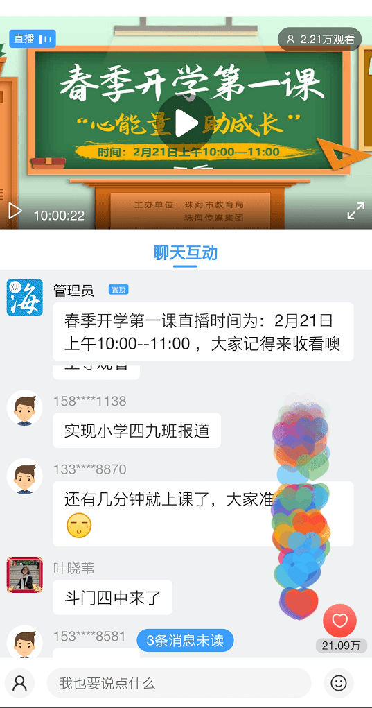 家长查手机怎么办聊天记录(家长是否有权查看孩子聊天记录)