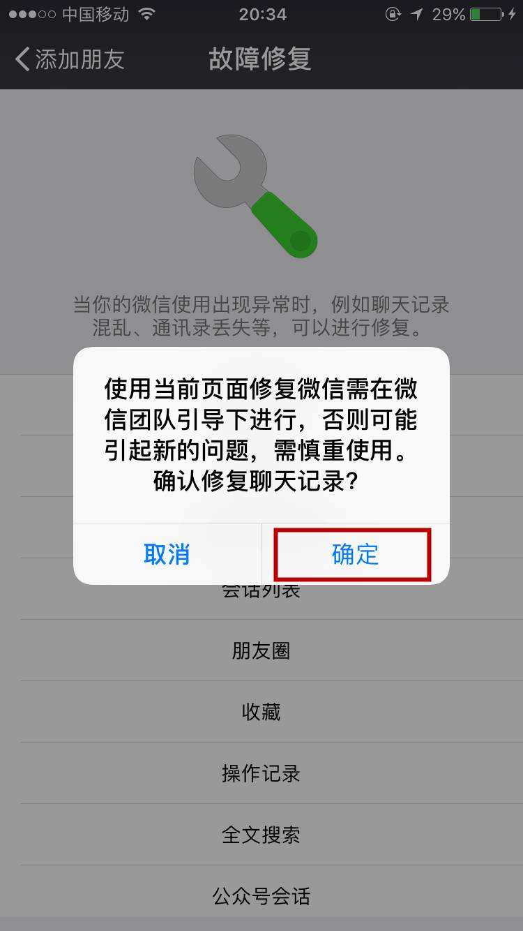 微信总部能修复聊天记录吗(能去微信总部找回聊天记录吗)