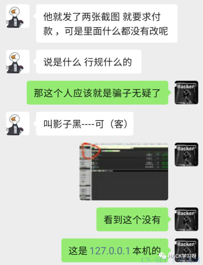 黑客600元找聊天记录的简单介绍