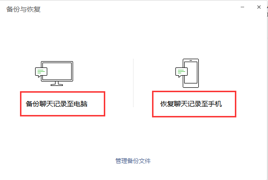 卸载了怎么找回聊天记录(微信卸载后怎么重新找回聊天记录)