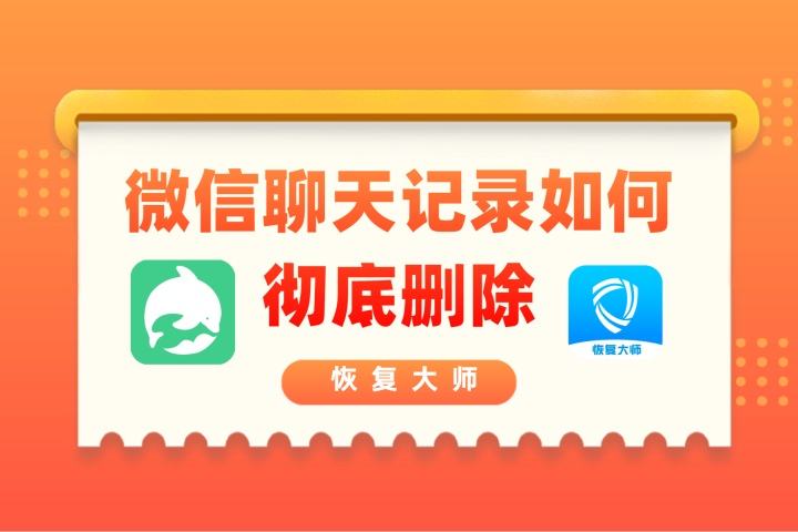 微信卸载不登陆怎么恢复聊天记录(微信卸载后重新登陆怎么恢复聊天记录)