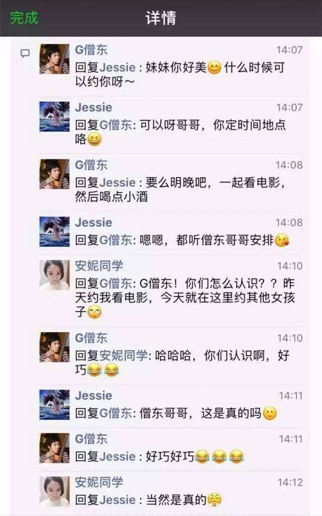 包含经典聊骚聊天记录内容的词条