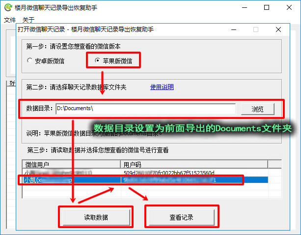 怎样恢复重启微信聊天记录(重新微信后聊天记录怎么恢复聊天记录)