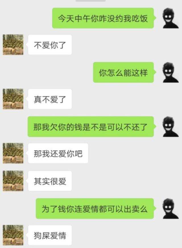 关于网警查的聊天记录是怎样的的信息