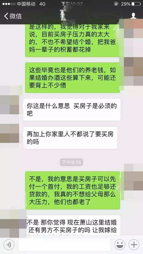 已婚男把聊天记录给朋友看(为什么已婚男人把聊天记录了给删了)