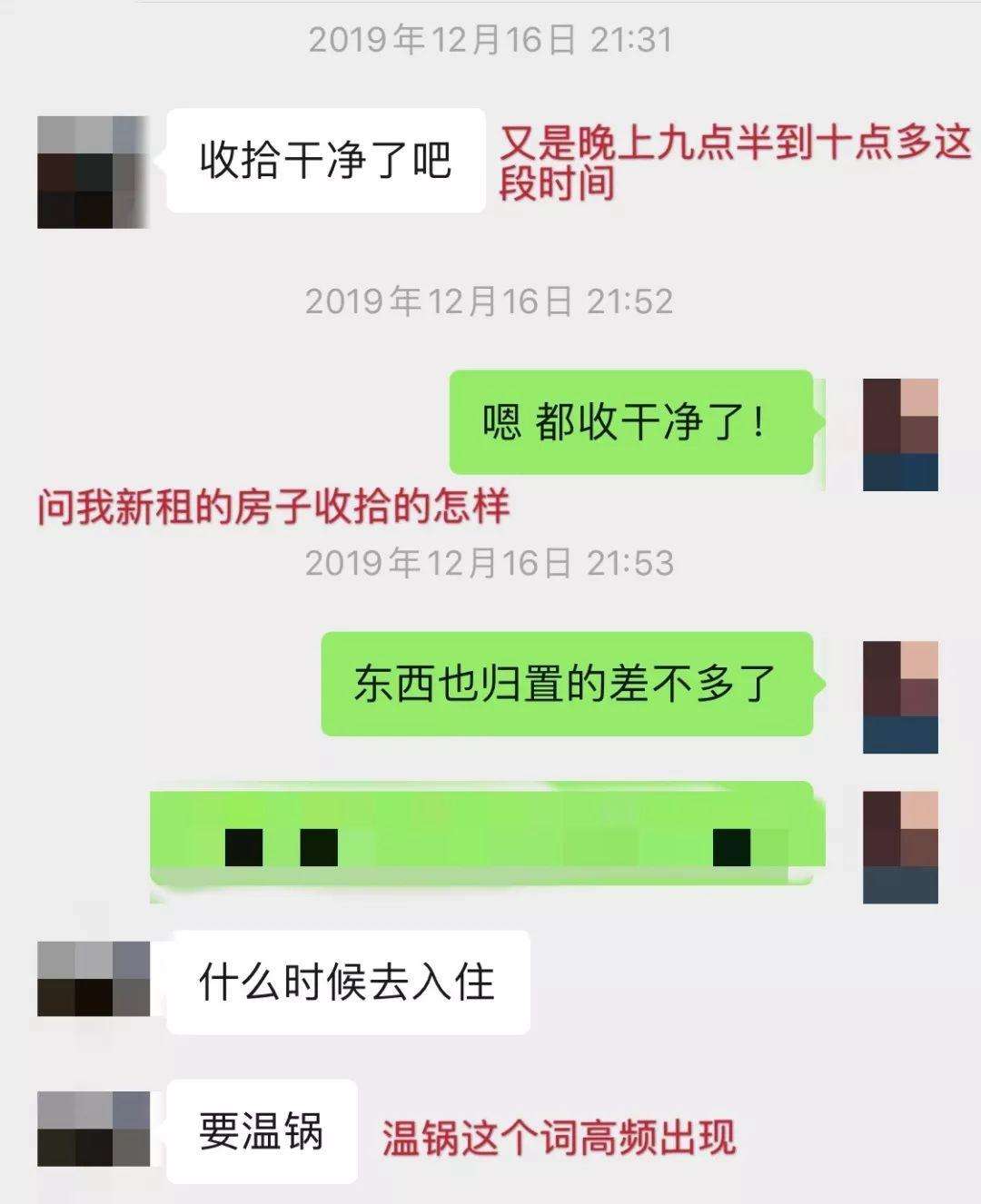 已婚男把聊天记录给朋友看(为什么已婚男人把聊天记录了给删了)