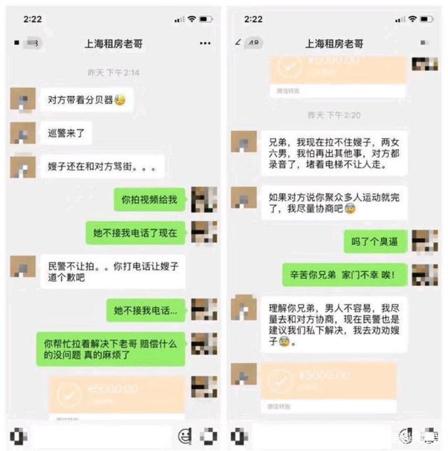 安保人员聊天记录(保安情况记录怎么写)