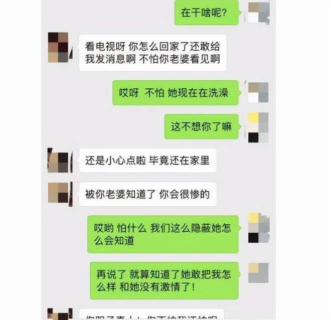 老公别异性暧昧聊天记录(发现老公与异性暧昧聊天记录)