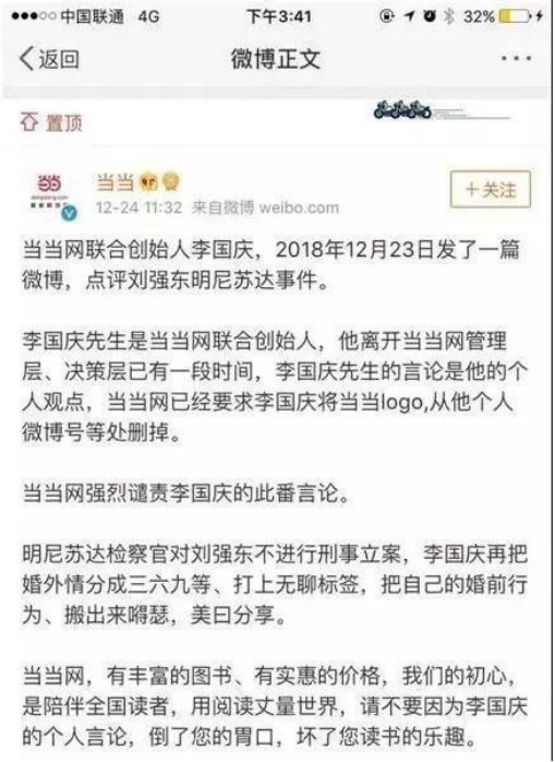 李国庆晒聊天记录最近电商活动的简单介绍