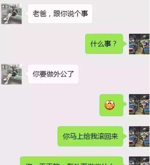 家里有个能干的老婆聊天记录的简单介绍