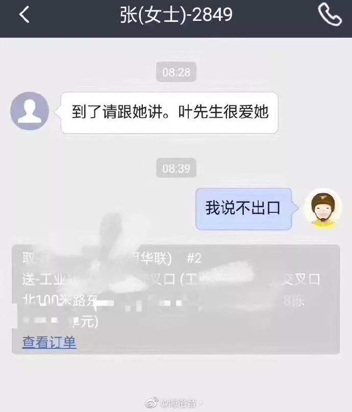 男人一动心聊天记录都清零(男人动了情聊天记录都清零 女人动了情手机聊天都静音)