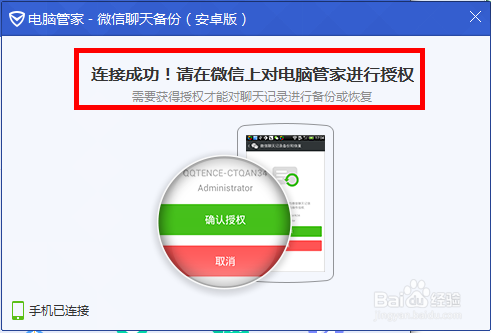 安卓未备份怎么恢复聊天记录(安卓机微信没有备份还能找回聊天记录吗)