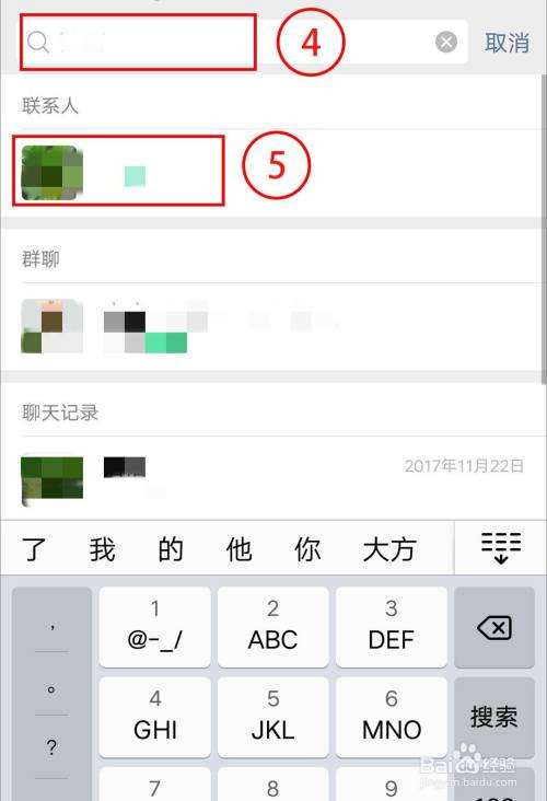 远程查看对象微信聊天记录(怎样远程查看对方微信聊天记录)