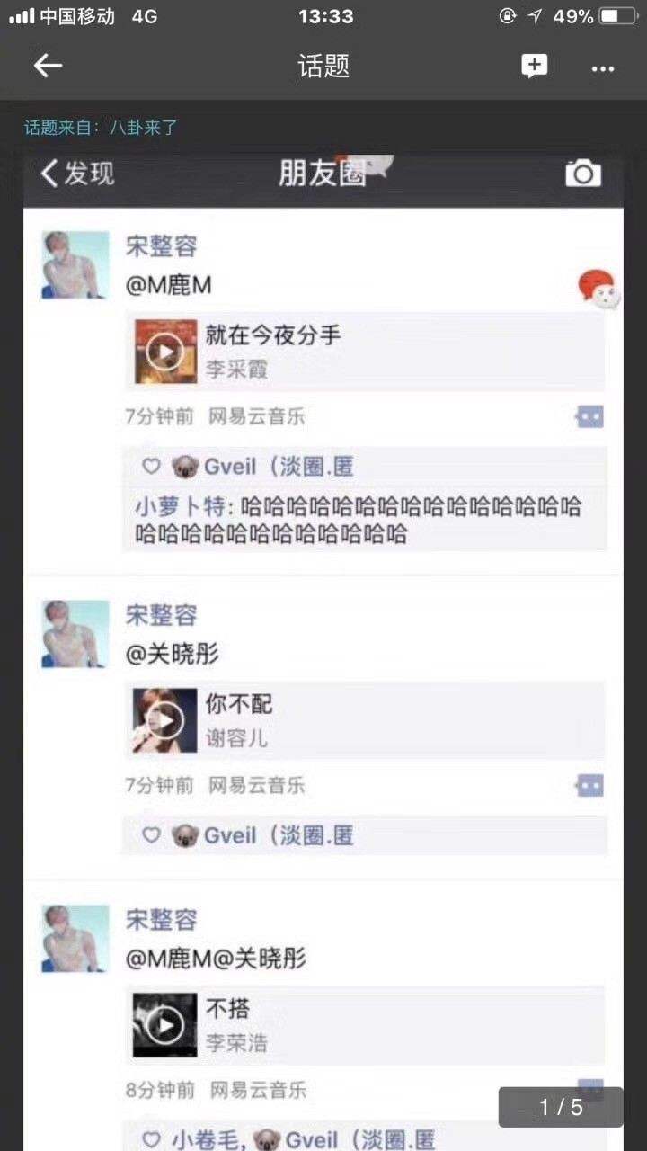 鹿晗和关晓彤微信聊天记录(鹿晗向关晓彤表白聊天记录图片)