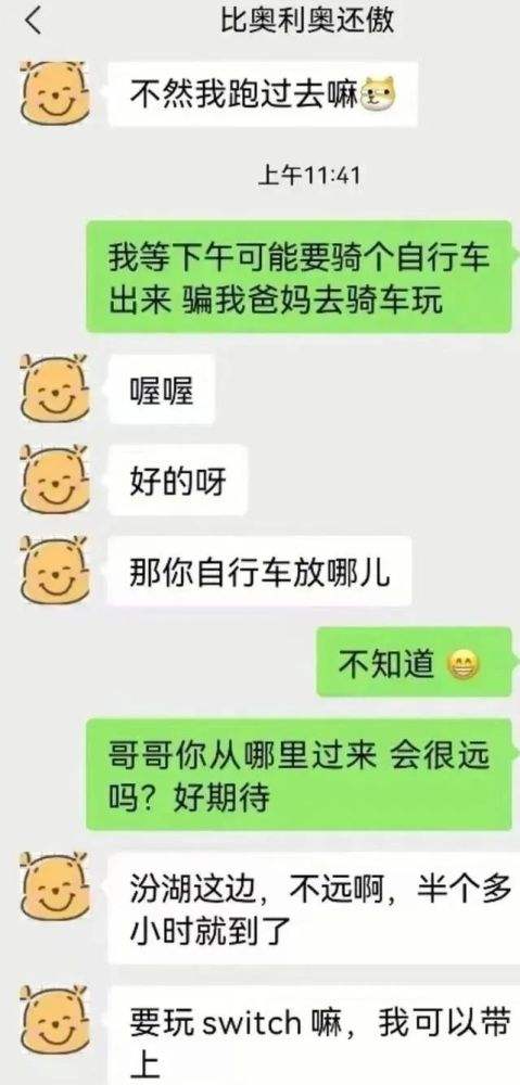 看孩子聊天记录生气了怎么办(孩子看见大人的聊天记录怎么办?)