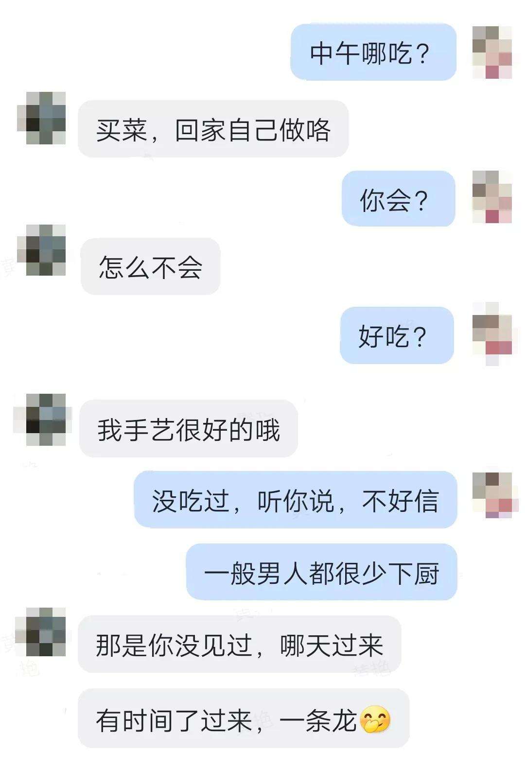 怎么套路姐姐聊天记录(聊天时怎样套路姐姐使她开心)