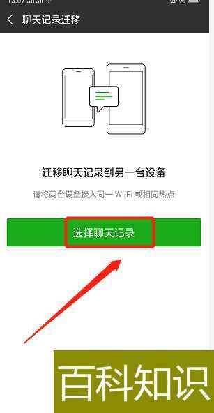 怎么把对方聊天记录删彻底(怎么才能把对方的聊天记录彻底删掉)