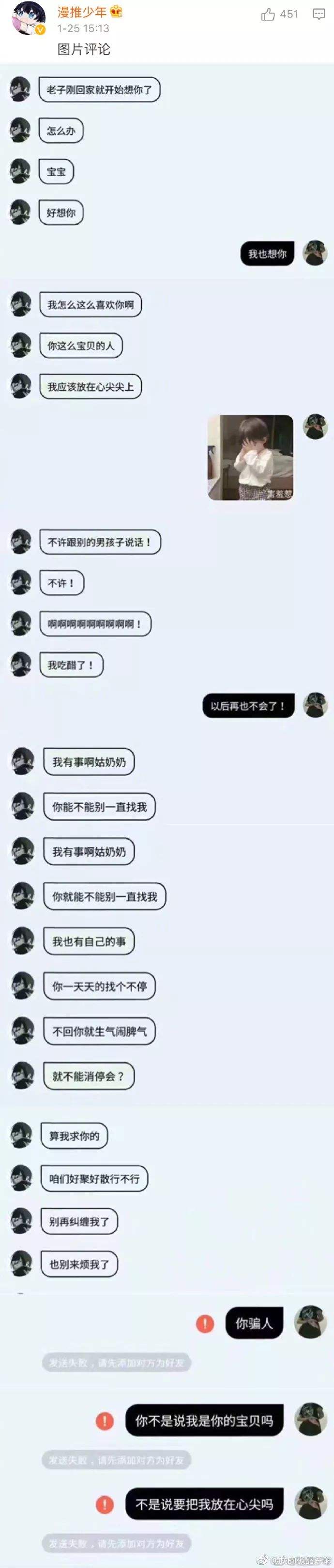 包含我们分手吧聊天记录名字叫错了的词条