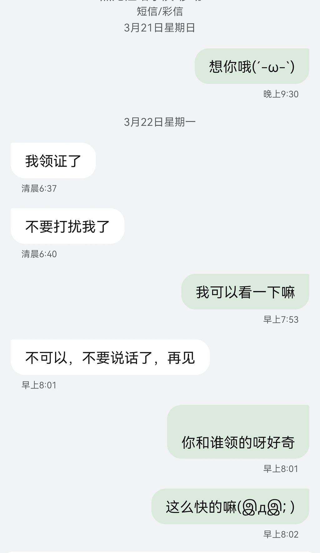 包含我们分手吧聊天记录名字叫错了的词条