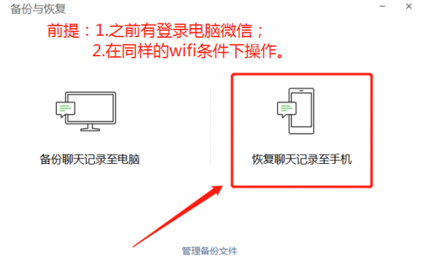 恢复微信聊天记录网络较差(微信聊天记录恢复网络状况复杂)