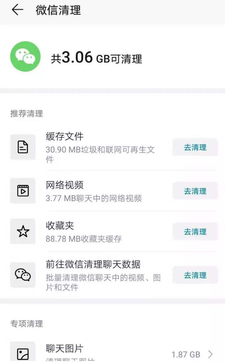 企业微信聊天记录可以清空吗(企业微信聊天记录会自动清除吗)