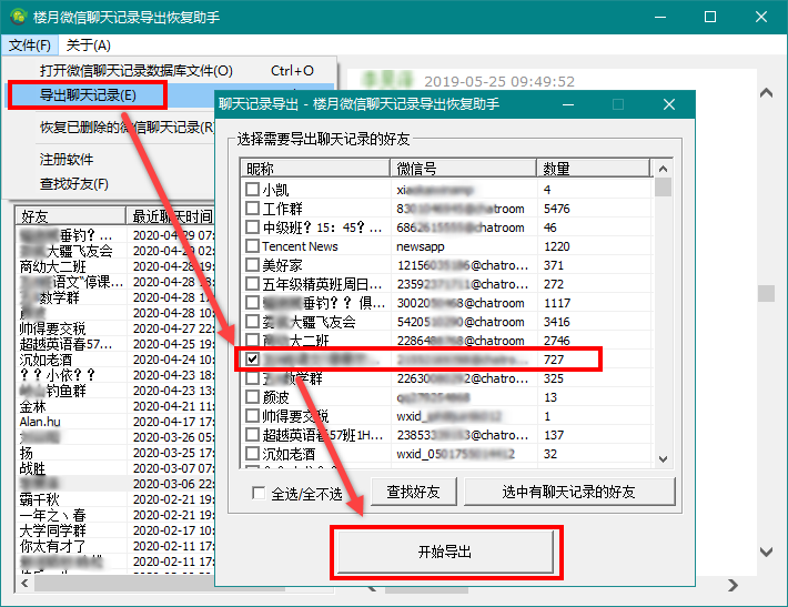 别人微信聊天记录同步软件(同步别人微信聊天记录的软件)