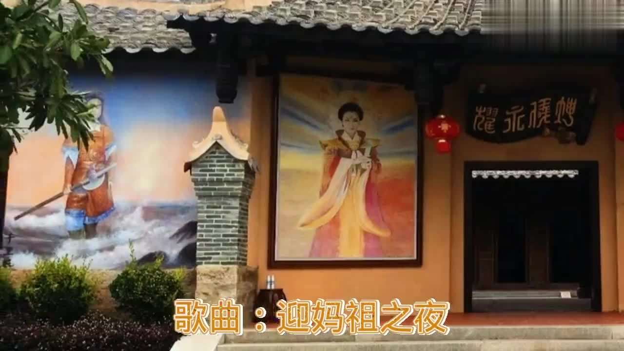 妈祖故乡聊天记录(传说妈祖的故乡在哪里)