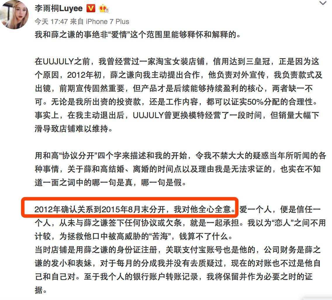 关于薛之谦爆料4年聊天记录完整版的信息