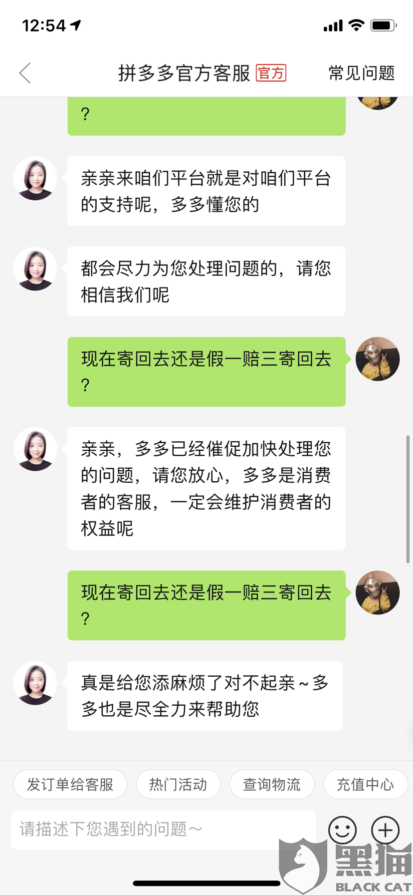 别人拿我手机做虚假聊天记录(虚假聊天记录怎么从app里制作)