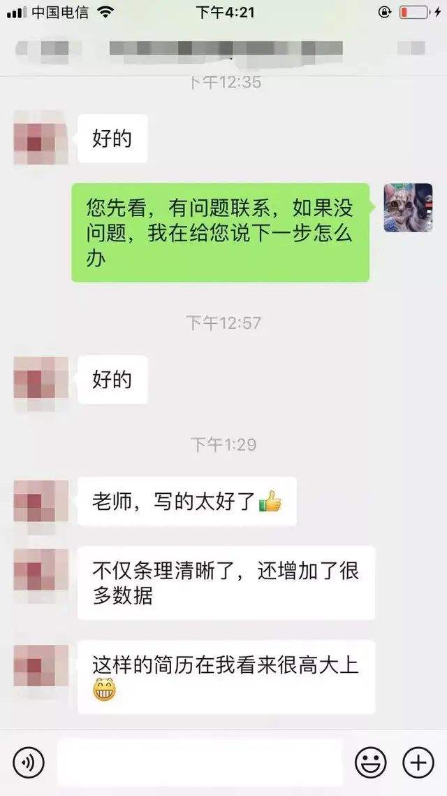 一个人去面试聊天记录的简单介绍