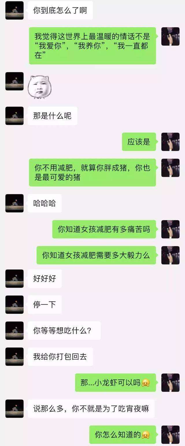 偶尔和狗聊天记录(聊天记录 狗又开始了)