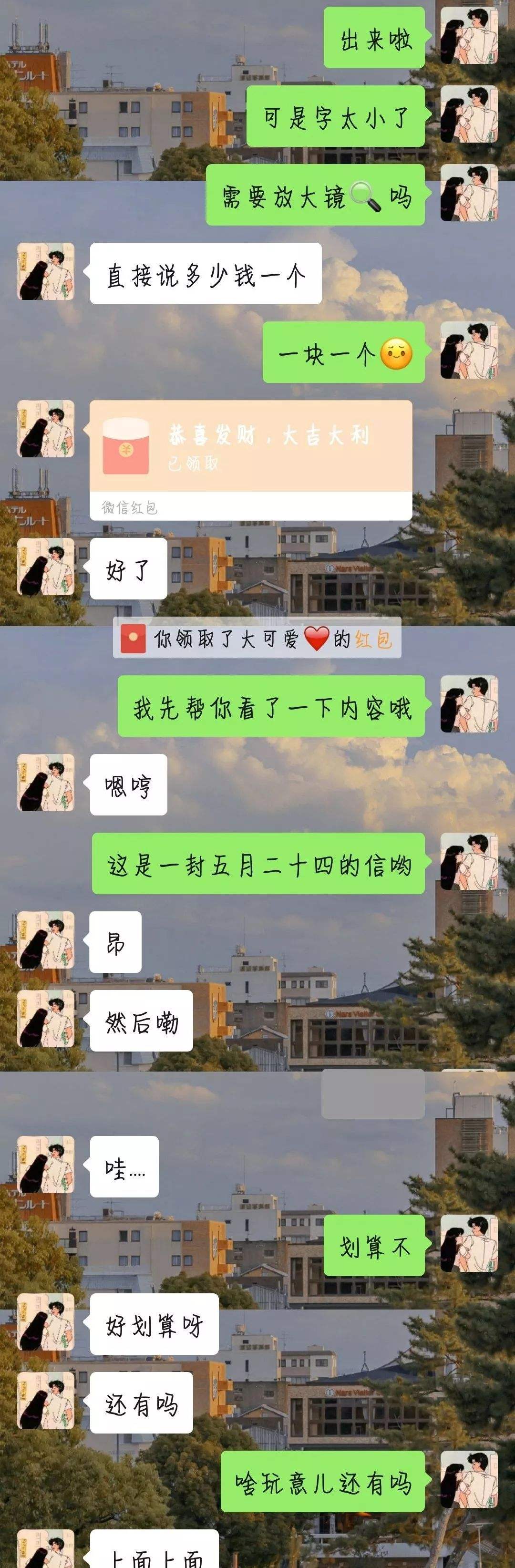 霸气聊天记录视频的简单介绍