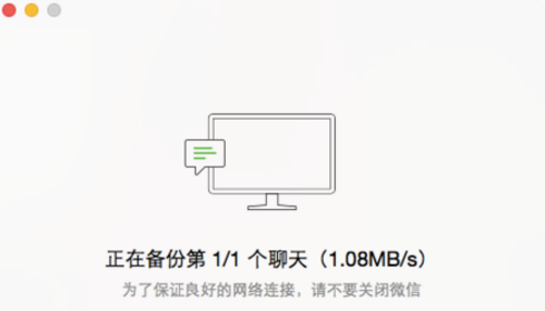 微信mac导入聊天记录吗(mac上的微信聊天记录导入手机)